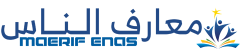 معارف الناس – Maerif Enas